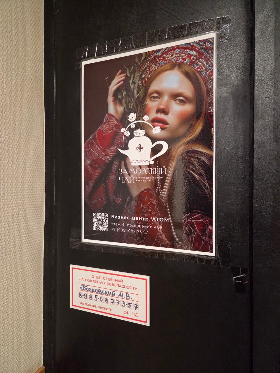 Вход в чайную